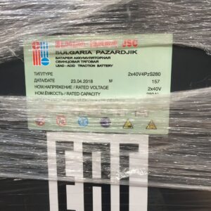АКБ- Тяговая аккумуляторная батарея для ЕТ 512 (Кислотная) 80V 280Ah  АКБ 2х40 V 4 PzS 280Ah (849х856х462)